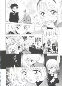 [Anthology] Tomoeda Gakuen File 5 (Card Captor Sakura)