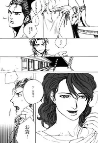 [Yomogi Daifuku (Kinako)] World of Shadow (JoJo's Bizarre Adventure)