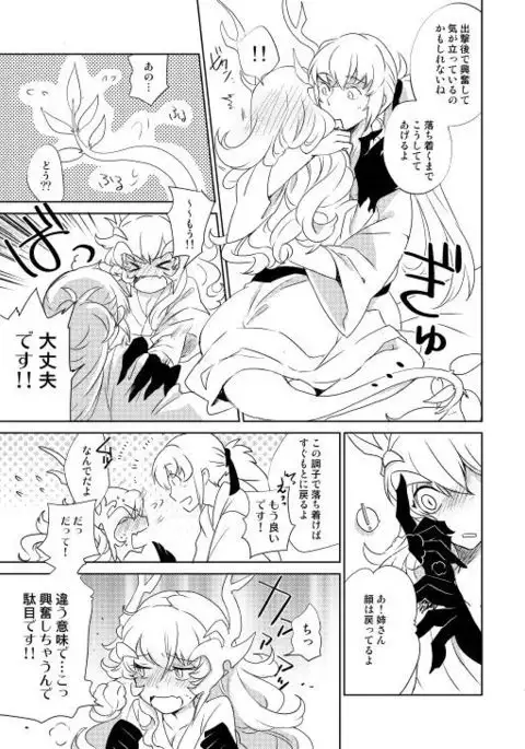 Surudoi Itami to Shoudou to