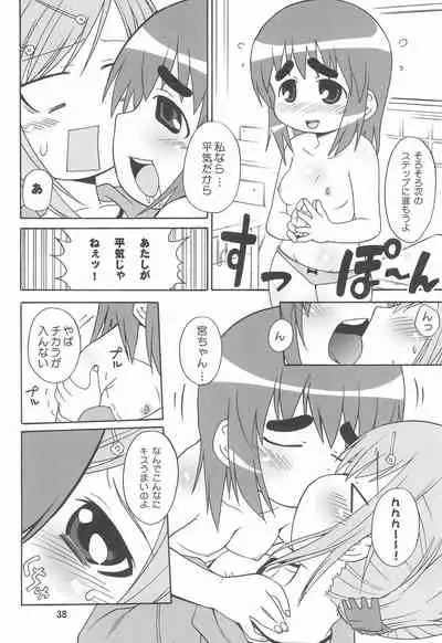 Mitsu Matome Soushuuhen