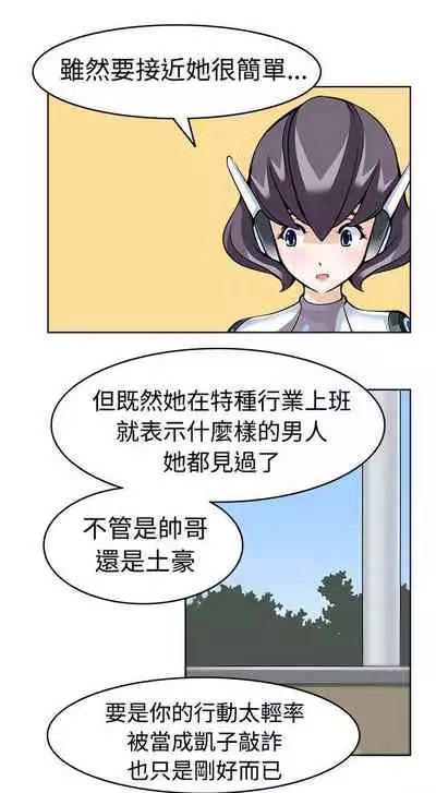 軍人的誘惑♥ 1-21