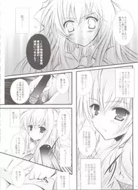 [SONIC WINTER, SWC (Tsukishima Takafuyu)] Itsuki CRISIS (Sora wo Kakeru Shoujo)