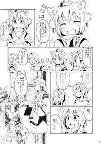 (C81) [Animal Passion (Yude Pea)] Oh, Commie and Copper (Touhou Project)