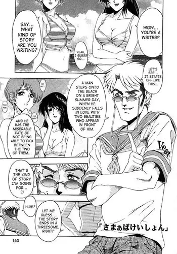 Hiroshi Strange Love10 - Summer Vacation