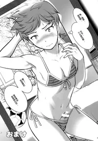 [Saigado (Saigado)] Tsubasa-kun to Kakeru-kun [Chinese] [EZR個人漢化] [Digital]