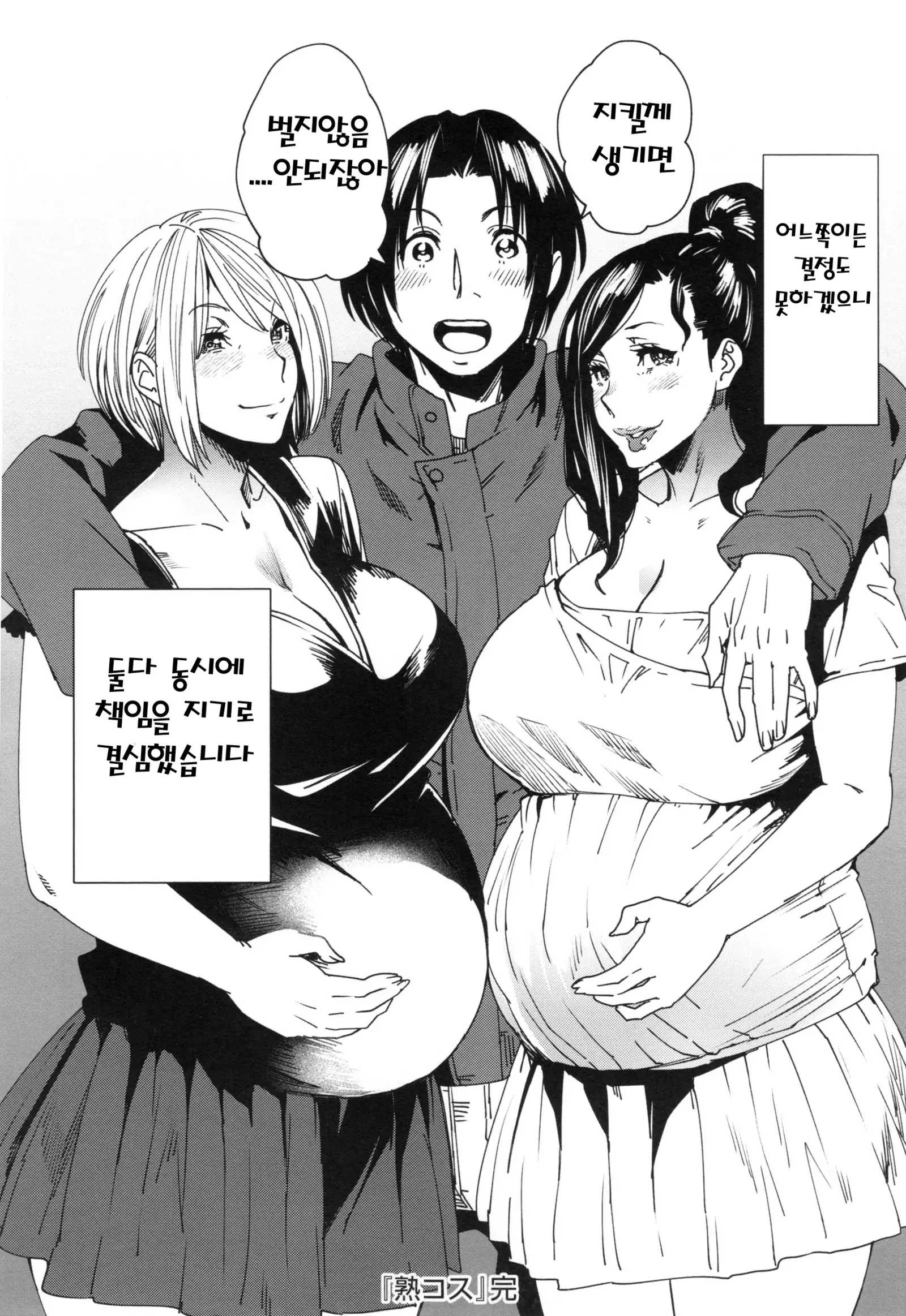 JukuCos - Jukujo Datte Cosplay ga Yaritai-