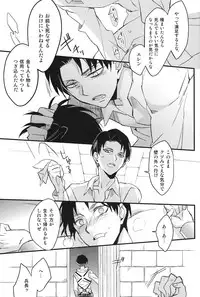 [Yuhshiki] SERG: Nightingale (Shingeki no Kyojin)