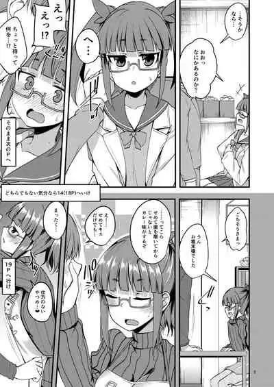 Tensai Shoujo to Tensai ja Nakatta Hito