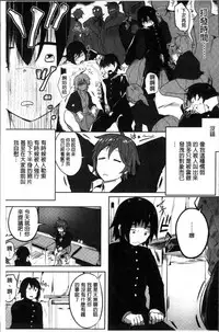 [Mizuyan] Muriyari Hatsujou Switch! [Chinese]