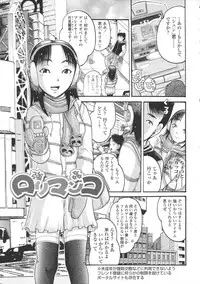 [Awaji Himeji] Loli- Hamehame + special 8 pgs
