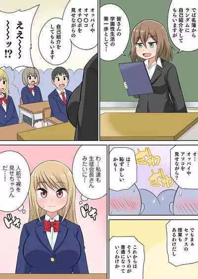 Classmate to Ecchi Jugyou Season two 1~3