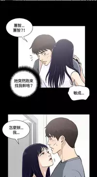 Dangerous game 危险性游戏 Ch.11~14 [chinese]