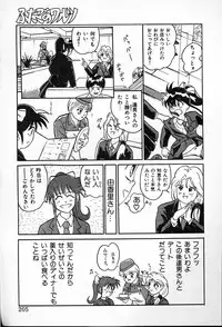 [Tama Noboru] Futago no walts