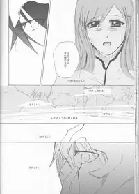 (C77) [mar/e (yotaka)] UZUMIBI (Bleach)