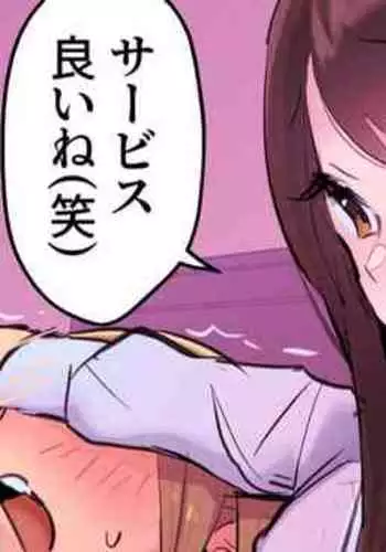 おじさんのテクをあなどってた女の子