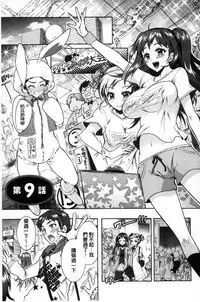 [Honda Arima] Boku ga Geinou3shimai no Seidorei ni Natta Kekka [Chinese]