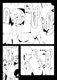 [Narcolepsy (Fukadea)] Chitei no AV Idol dayo Yamame-chan!! (Touhou Project) [Digital]