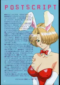 (C54) [U.R.C (Momoya Show-Neko)] Gravure (Sakura Taisen)