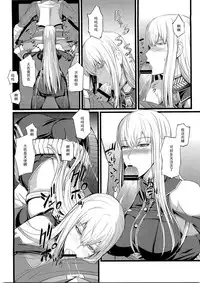 (C78) [FukaFuka Tenshoku (Popuran)] Valkyria no Tokkun (Valkyria Chronicles) [Chinese] [黑条汉化]