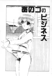 [Watanabe Izumi] Meniku no Houkago [Chinese] [Incomplete]