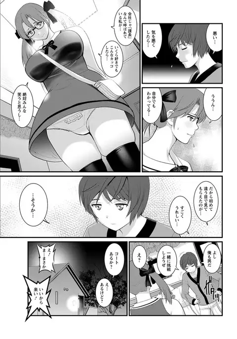 Toshimaku Sodachi no Toshima-san Ch. 1-4