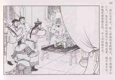 史上名妓 巾帼传奇-梁红玉（李云中 2013年4月）