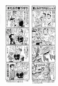 [Chatarou] Watashi To Shitemite!