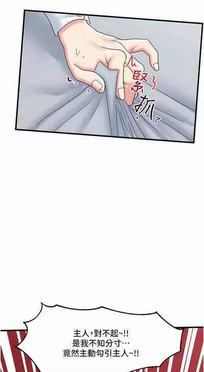 King of hypnotist in Isekai | 异世界催眠王