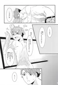 (RTS!!5) [Adash (Ichiko)] Hina Chichi (Haikyuu!!)