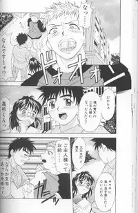 [Kagura Yutakamaru] Jet Combo