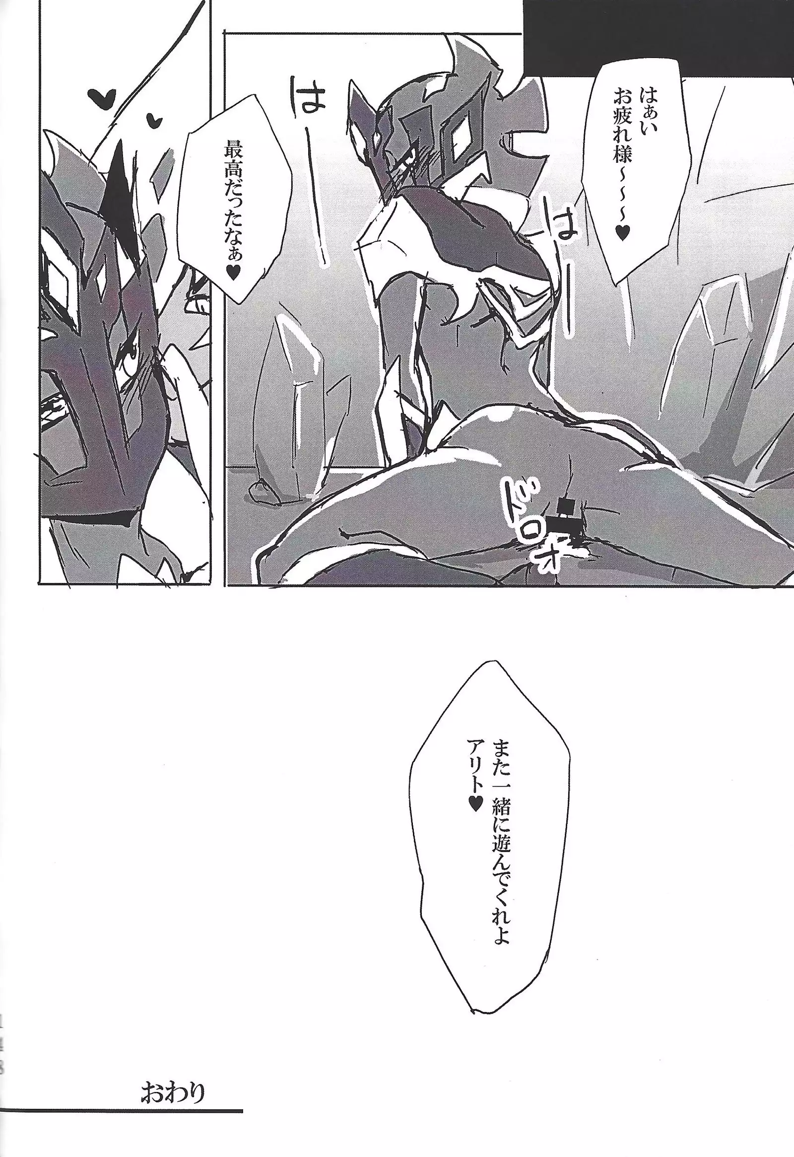 ALL stars In TOrridiy