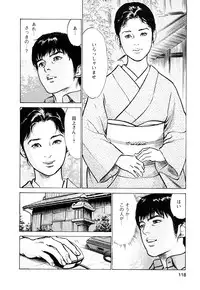 [Tomisawa Chinatsu, Hazuki Kaoru] My Pure Lady Vol.7