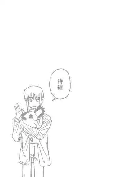 玛奇玛的假日 上篇