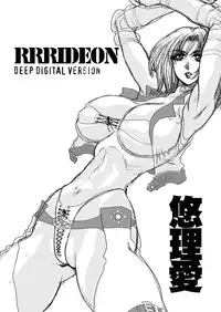 [Yuriai Kojinshi Kai (Yuri Ai)] RRRideon DEEP DIGITAL Version (Rumble Roses) [Digital]