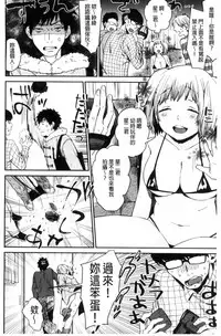 [Naito Loveca] Kimi ni Muchuu | 對你很迷戀 [Chinese]