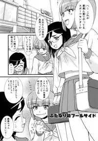 [Fujinomiya Yuu] Futanari Wa Ai No Akashi