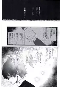 (Another Control 6) [Kaniparadise (Kanitaro)] BAD TRIP! (Persona 5)