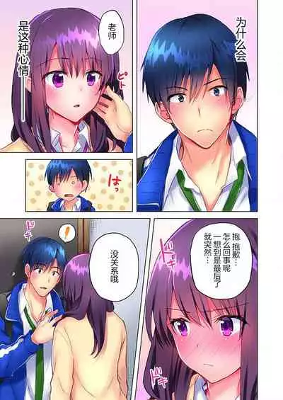 Mafuyu no Shukuchoku-shitsu de Asedaku Ecchi ~ Hokahoka Yutanpo JK Ikagadesu ka?