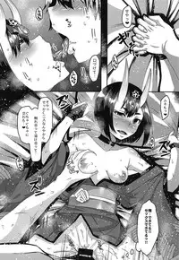 (C95) [Hakukoukai (Shiramizu Mizuchi)] Oni no Kimagure. (Fate/Grand Order)