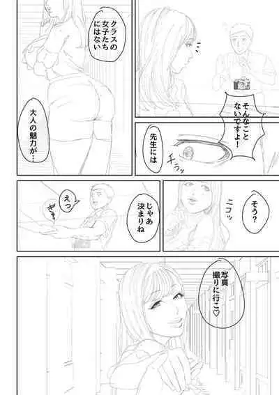 Inran Onna Kyoushi to Boku