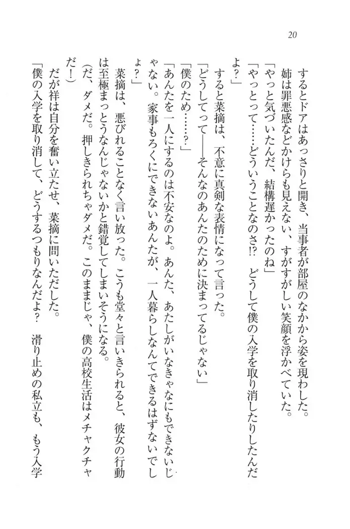 ふたご学園ヘヴン^2