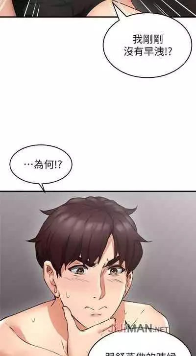 【周六更新】邻居人妻（作者：李周元 & 頸枕） 第1~44话