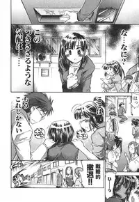 [James Hotate] Momoiro Clinic Vol.3