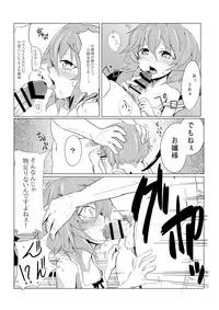 [One Week Holiday (Seiichi)] Hokkepen Soushuuhen (Touhou Project) [Digital]