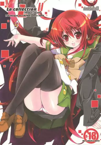 (C86) [a.la.mode (Kagura Takeshi)] La Collection2-ShanaStyle- (Shakugan no Shana)