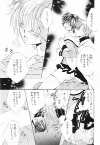 [Yuuki Rion] Love Marmot