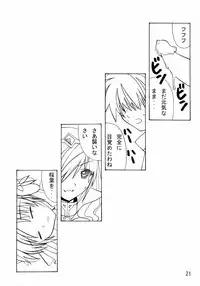 [AB NORMAL] Aido 38 ~Hi-Tension Transcript~ (galaxy angel)