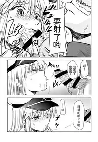 (C93) [Studio KIMIGABUCHI (Kimimaru)] Ore no Enterprise (Azur Lane) [Chinese] [脸肿汉化组]