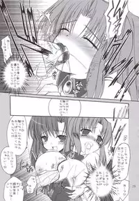 (C69) [IWAKE-GAISYA (Shigemiya Kyouhei)] Miwaku (Higurashi no naku koro ni)