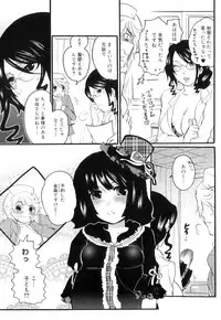 [Inochi Wazuka] Tsuboi Sanfujinka Iin Monogatari ~ Kairaku Shussan no Susume